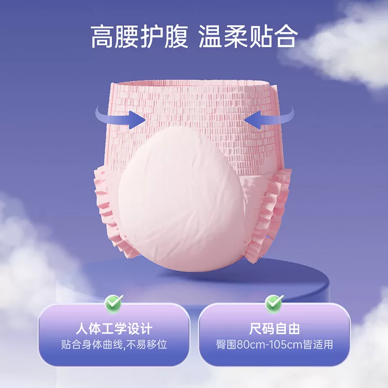 子初安睡裤产妇大码卫生巾经期安全裤防漏安心裤产后拉拉裤姨妈巾