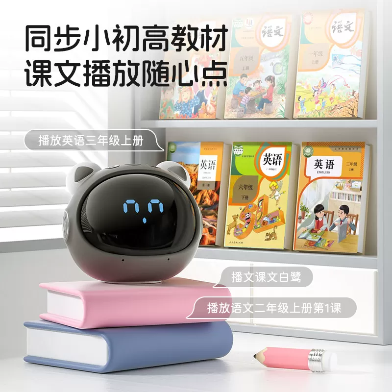 波比熊智能语音会说话小闹钟多功能学生同步课文教材可爱创意时钟