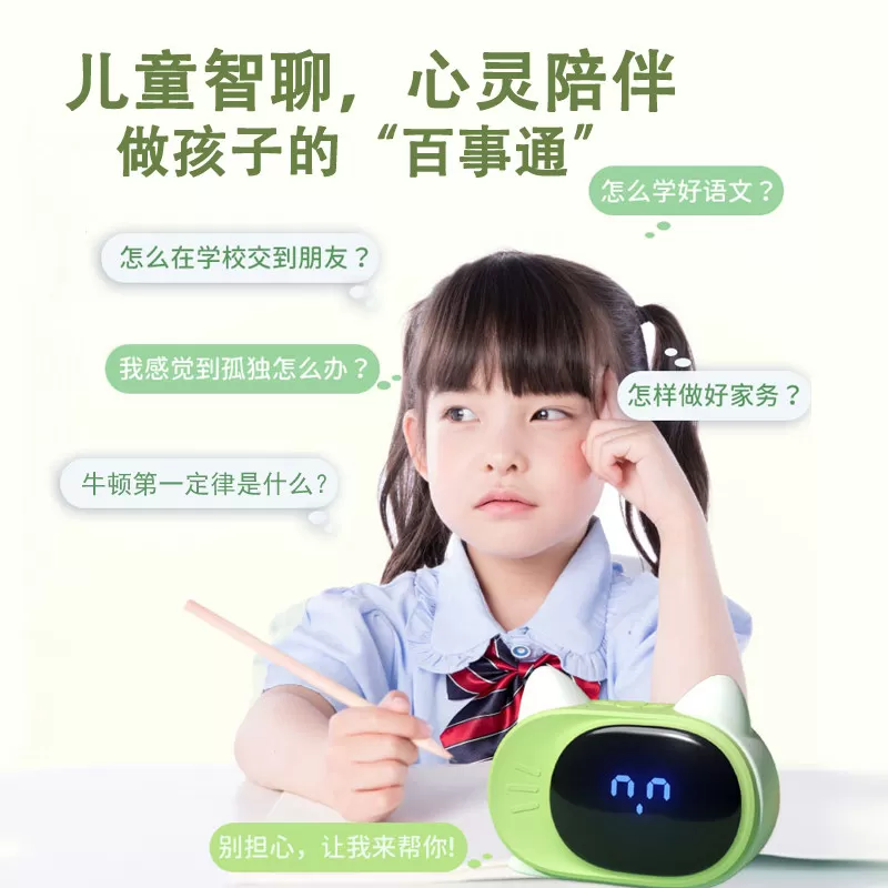 波比熊智能语音会说话小闹钟多功能学生同步课文教材可爱创意时钟