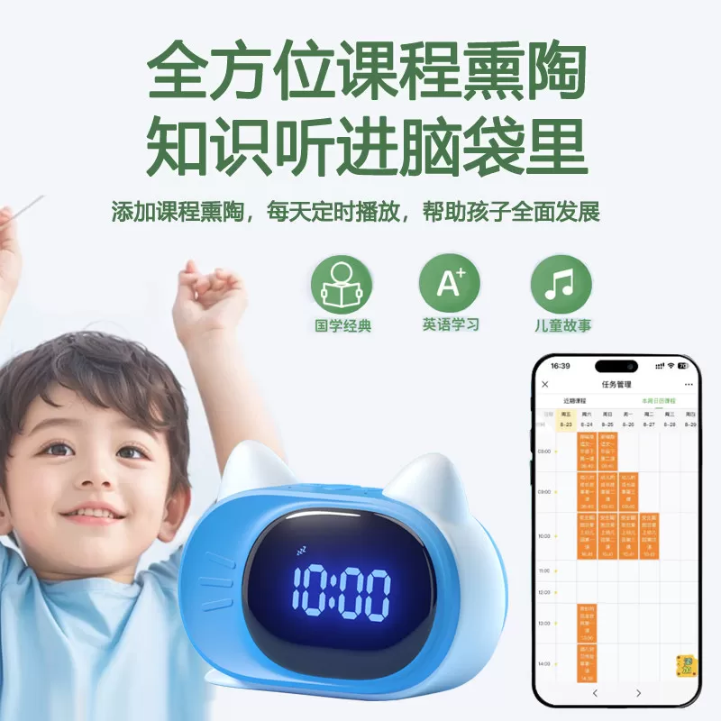 波比熊智能语音会说话小闹钟多功能学生同步课文教材可爱创意时钟