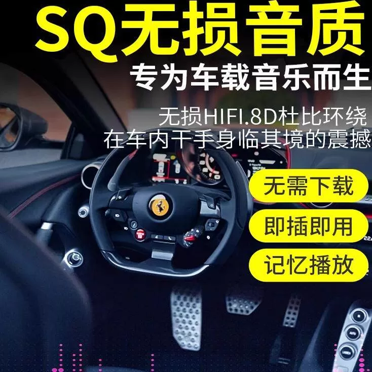 奔驰汽车载u盘歌曲2026新款柏林之声无损音质ACEG级经典歌曲优u盘