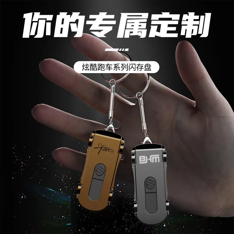 官方正品手机金属u盘大容量卡通创意跑车手机电脑两用优盘定制