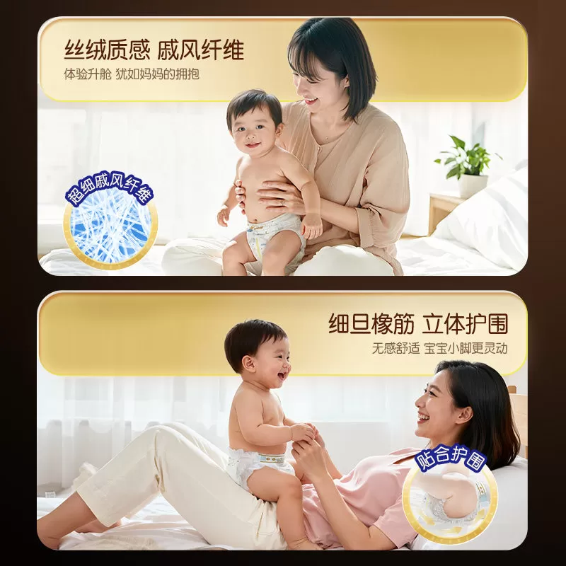 【物理抑菌>99%】大王云绒舱环贴式纸尿裤2包装干爽透气尿不湿