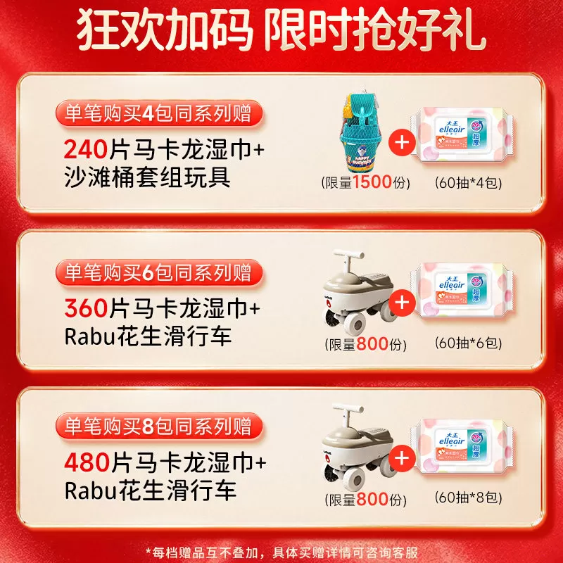 【物理抑菌>99%】大王云绒舱环贴式纸尿裤2包装干爽透气尿不湿