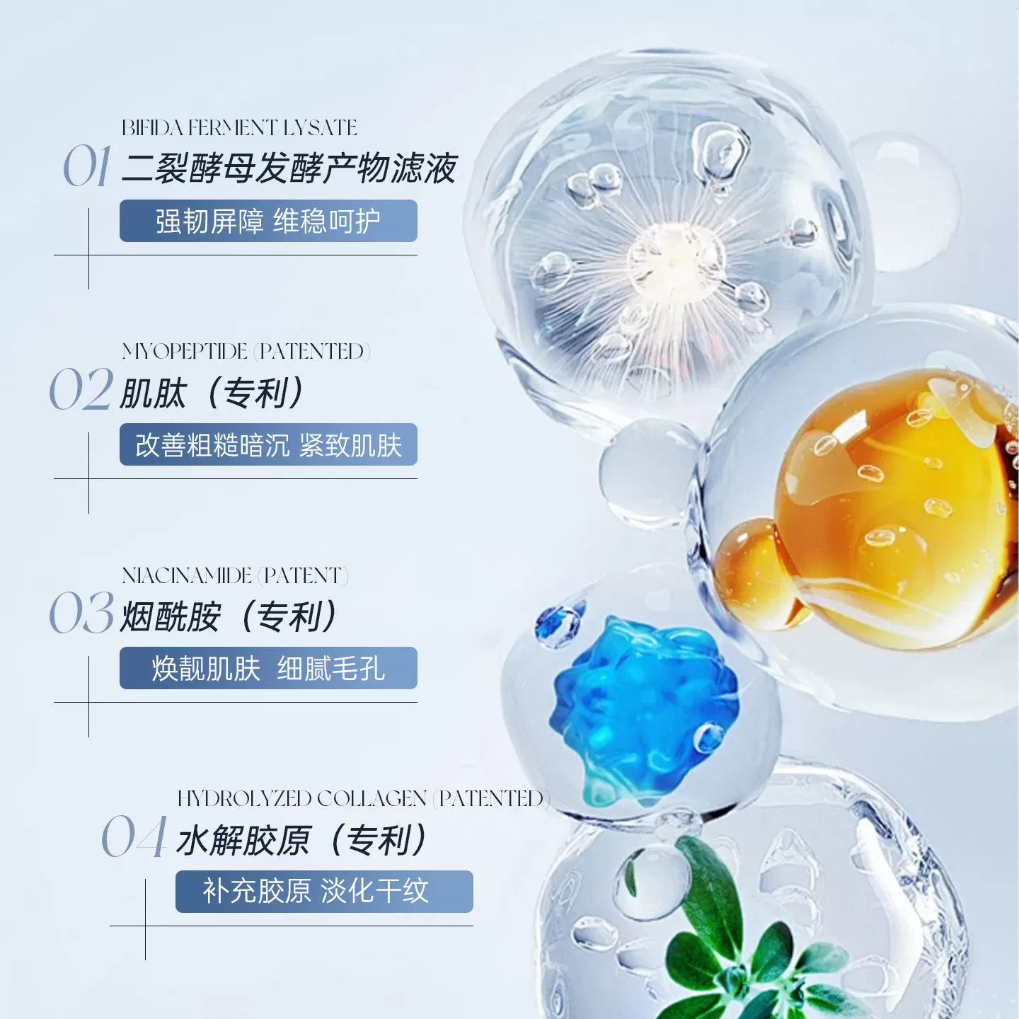 TTS双抗精萃补水喷雾