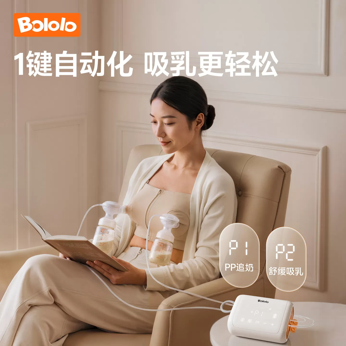 波咯咯双边电动吸奶器微震按摩母乳全自动免手扶挤奶器吸乳器静音