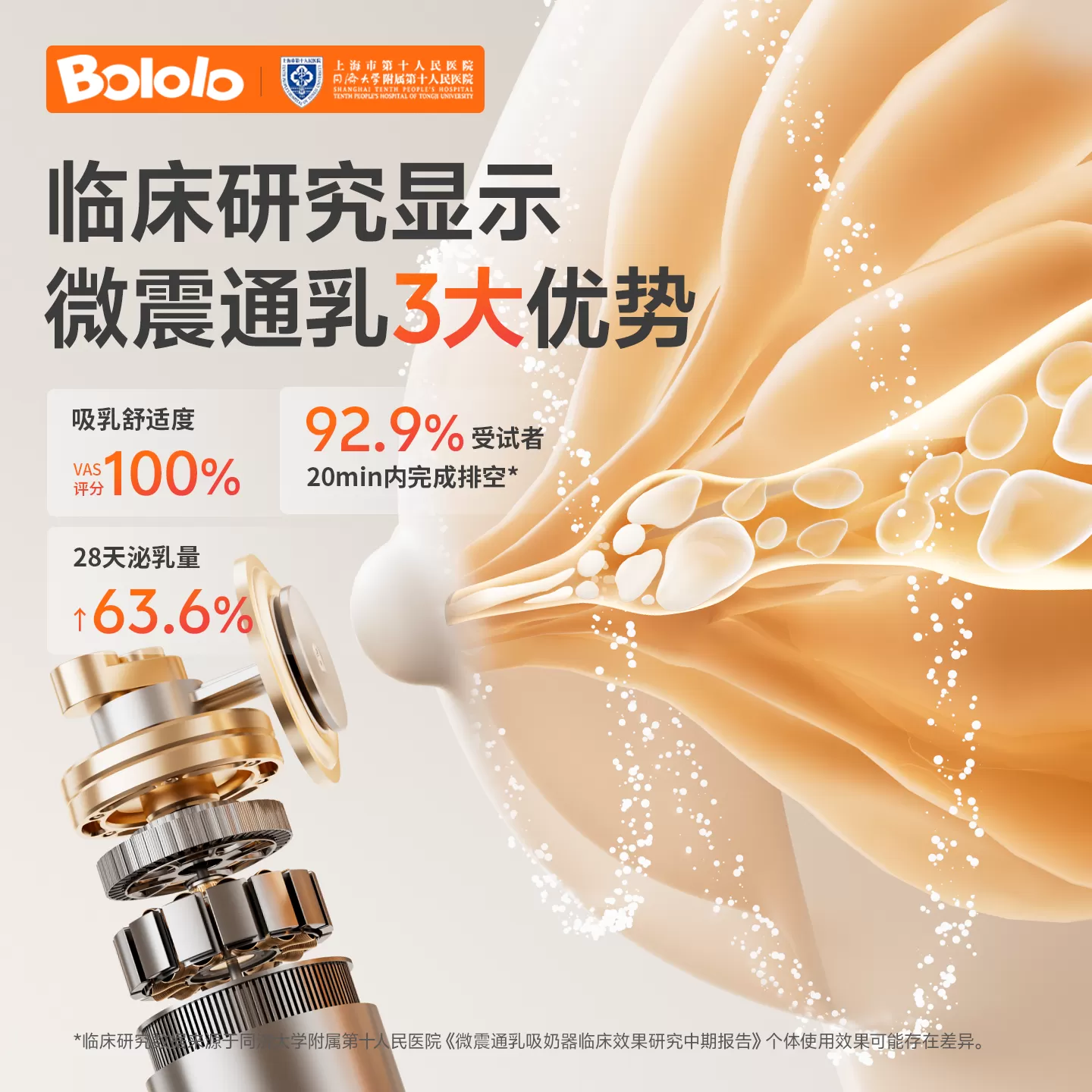 波咯咯双边电动吸奶器微震按摩母乳全自动免手扶挤奶器吸乳器静音