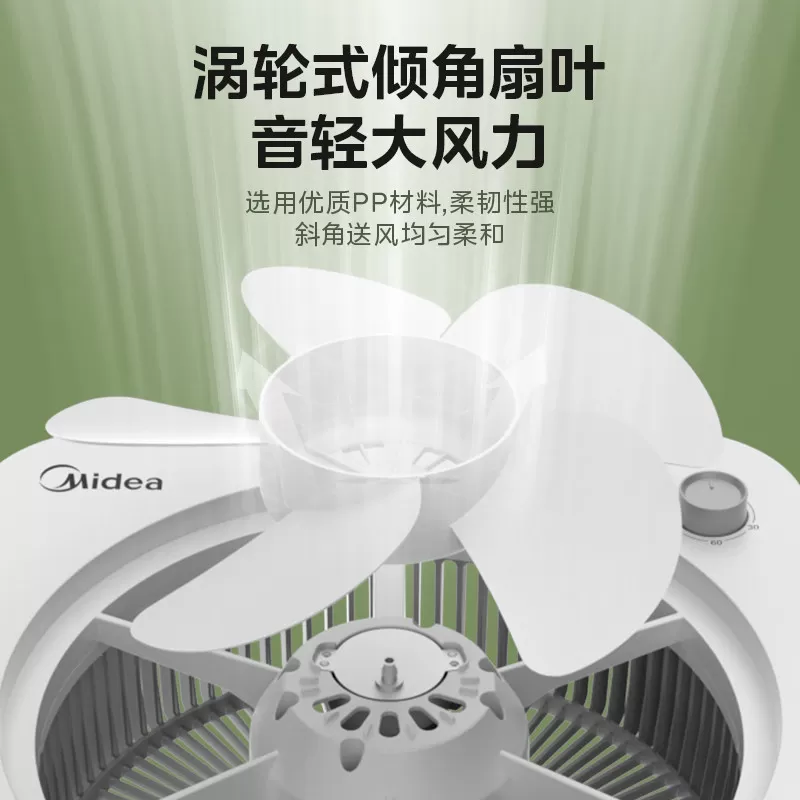美的电风扇鸿运扇家用2026新款落地扇升降台立式音轻大风力转页扇