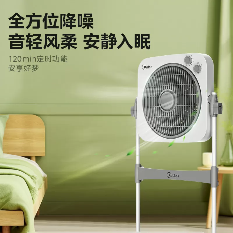 美的电风扇鸿运扇家用2026新款落地扇升降台立式音轻大风力转页扇