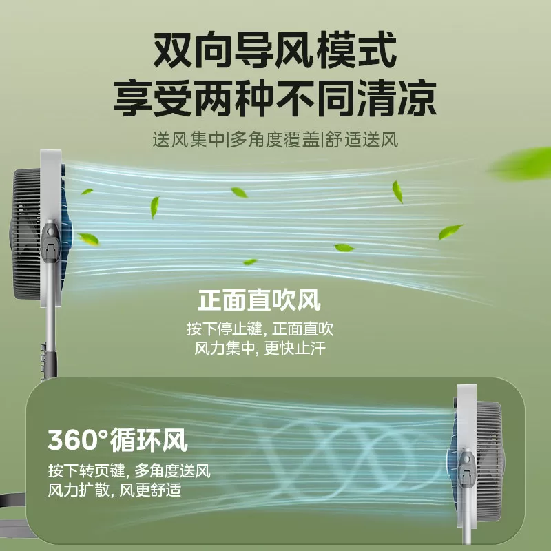 美的电风扇鸿运扇家用2026新款落地扇升降台立式音轻大风力转页扇
