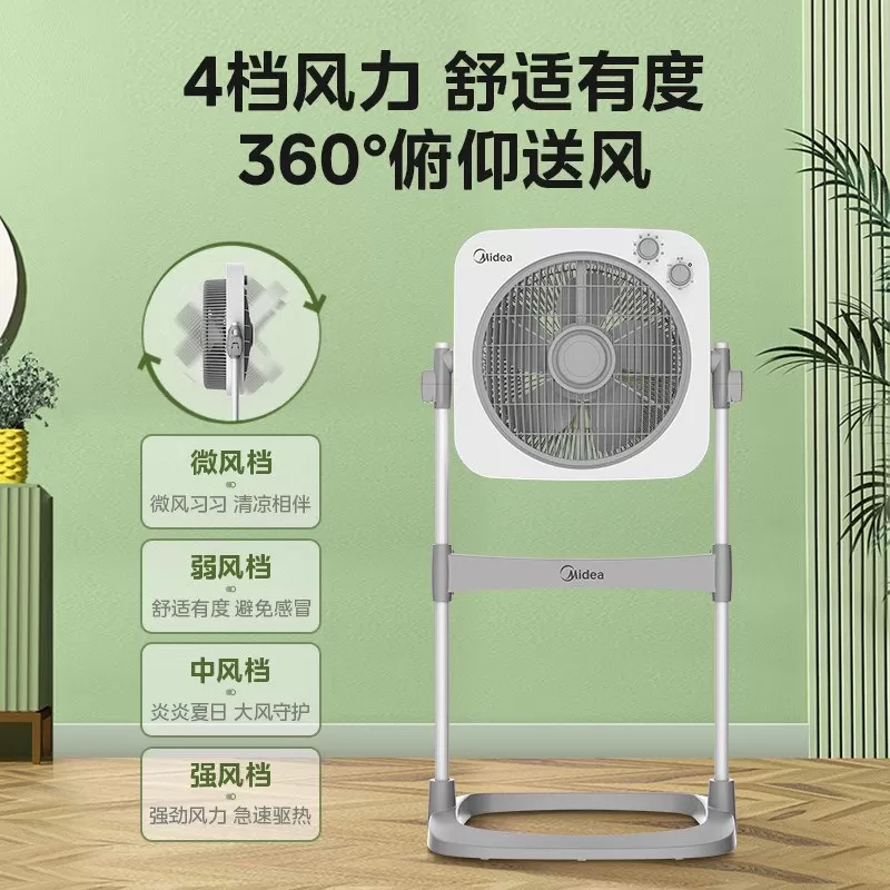 美的电风扇鸿运扇家用2026新款落地扇升降台立式音轻大风力转页扇