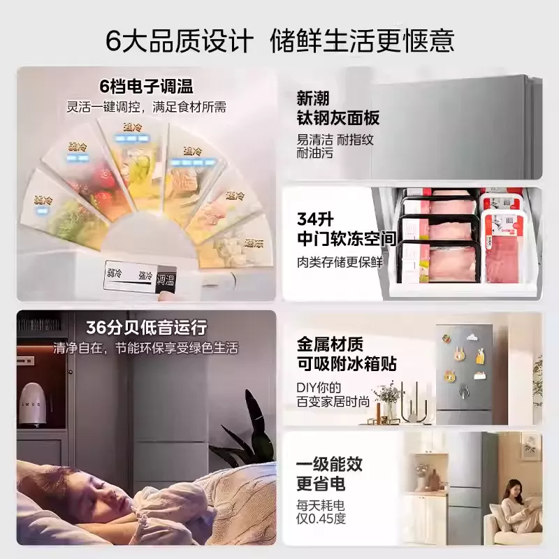 美的231三门冰箱家用小型宿舍租房低噪冷冻冷藏节能冰箱