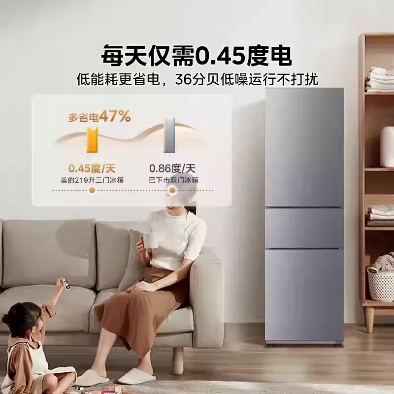 美的231三门冰箱家用小型宿舍租房低噪冷冻冷藏节能冰箱