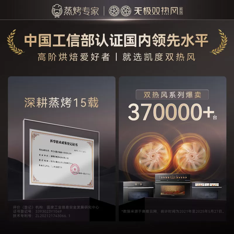 【杨幂推荐】凯度TDPro3全嵌蒸箱烤箱蒸烤一体机嵌入式烤箱双热风