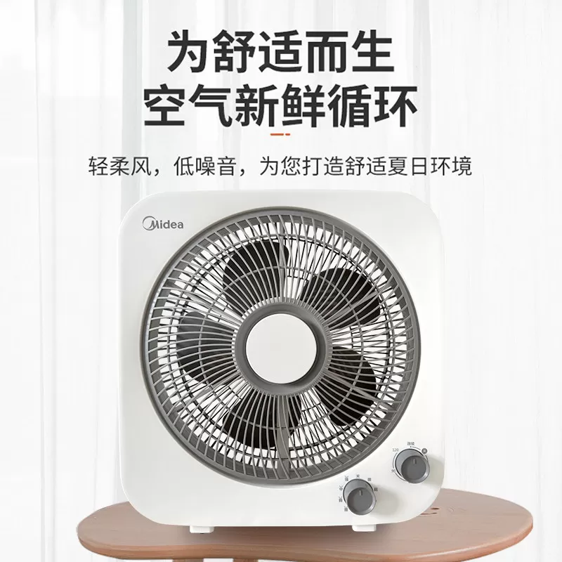 美的电风扇台式家用静音鸿运扇学生宿舍12寸10宝宝省电台扇转页扇