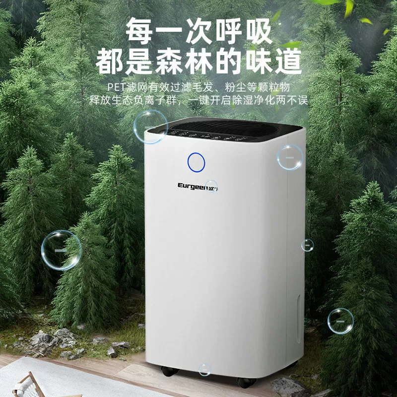 欧井除湿机家用卧室抽湿机轻音地下室除潮空气干燥小型干衣除湿器