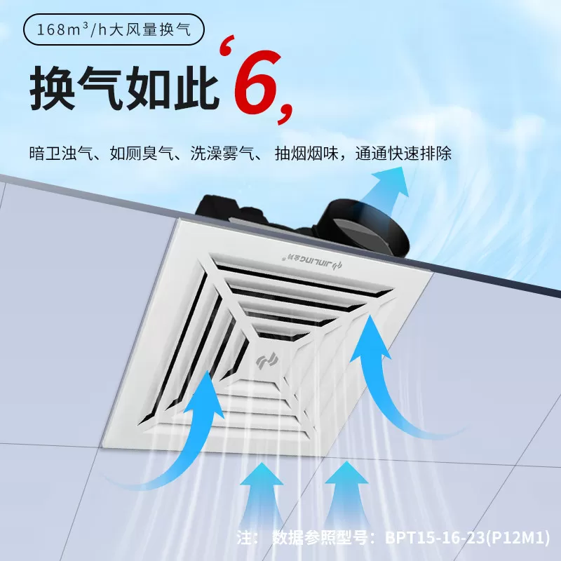 金羚排气扇卫生间专用换气扇静音天花铝扣板吊顶抽风机厕所排风扇