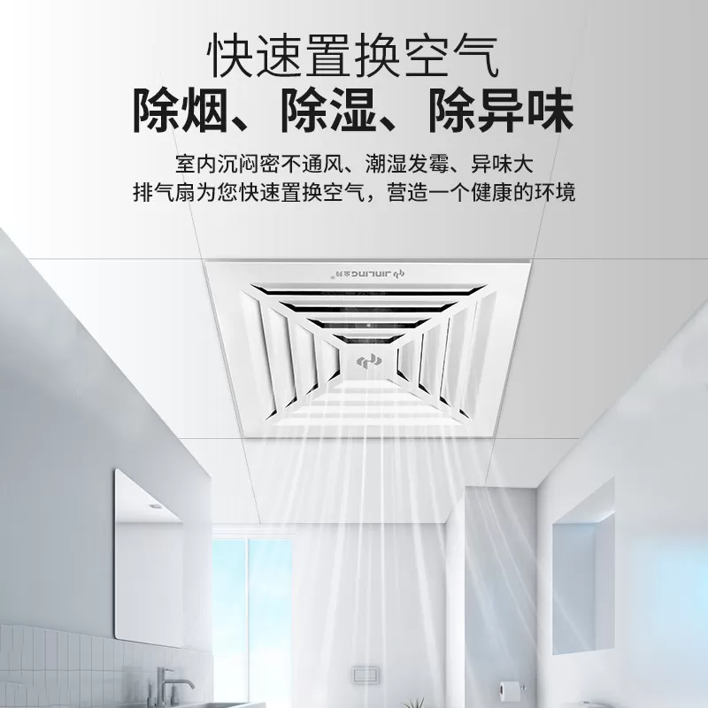 金羚排气扇卫生间专用换气扇静音天花铝扣板吊顶抽风机厕所排风扇