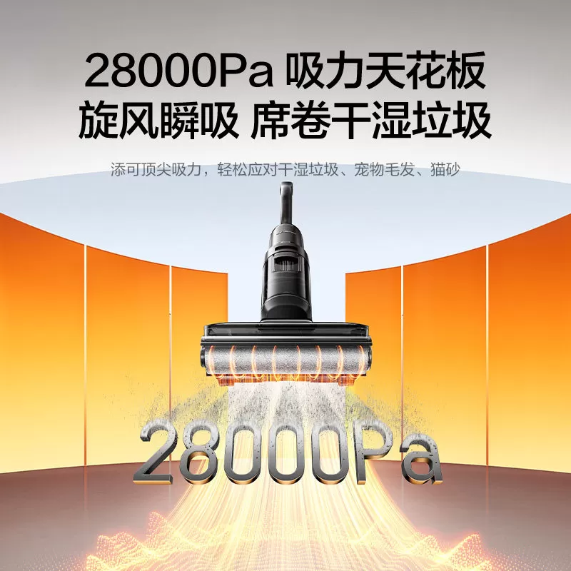 【新品】添可极客2.0洗地机净顽渍安静洗防缠躺平吸拖一体大吸力