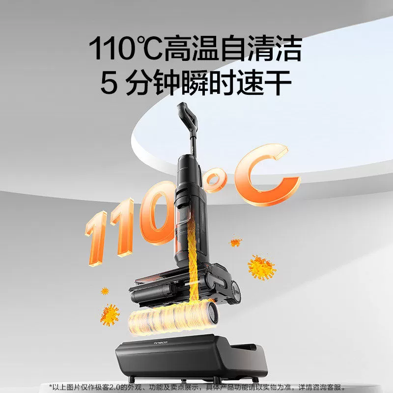 【新品】添可极客2.0洗地机净顽渍安静洗防缠躺平吸拖一体大吸力