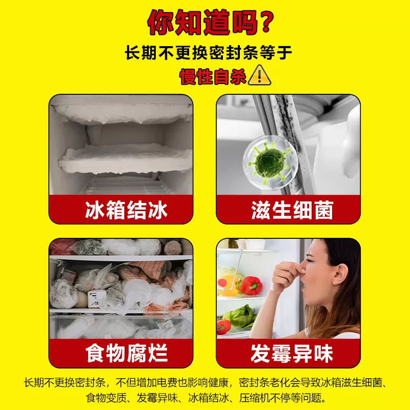 冰箱密封条门胶条通用磁条美菱海尔容声美的冰柜门封条强磁密封圈