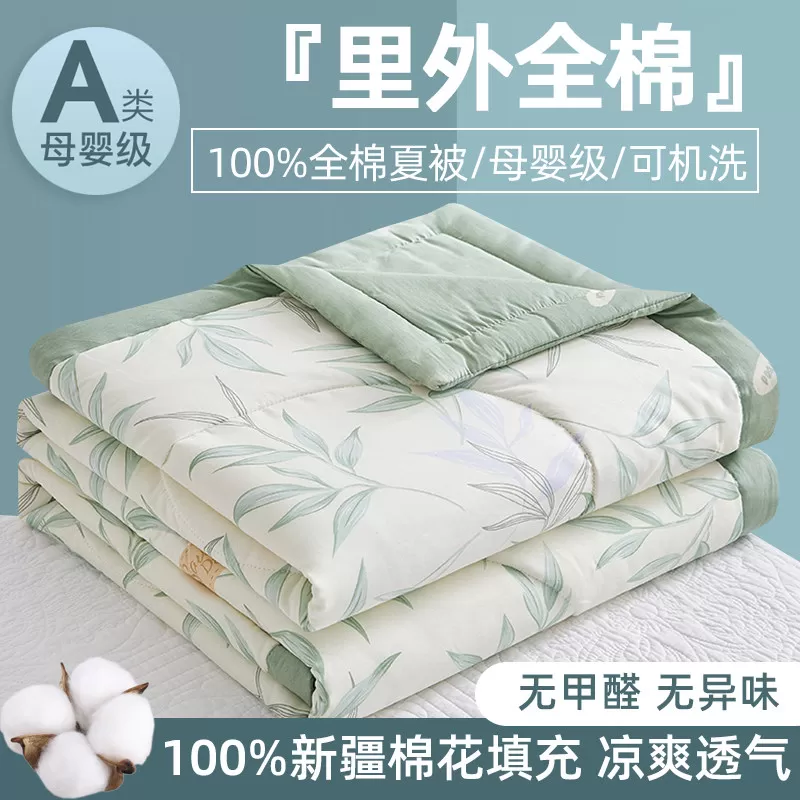 罗兰家纺100%全棉新疆棉花夏凉被可机洗单人空调被夏季双人薄被子