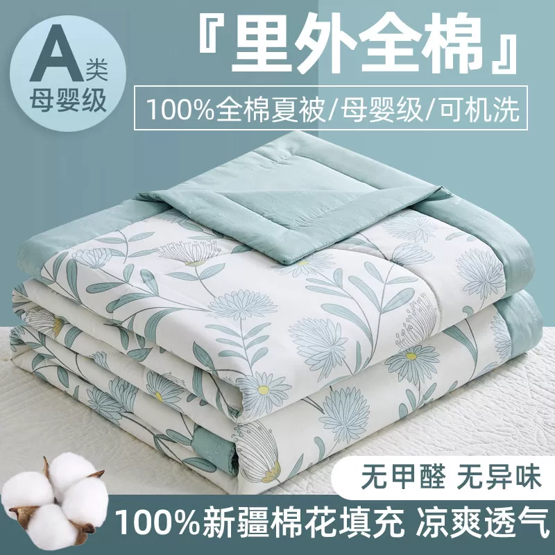 罗兰家纺100%全棉新疆棉花夏凉被可机洗单人空调被夏季双人薄被子