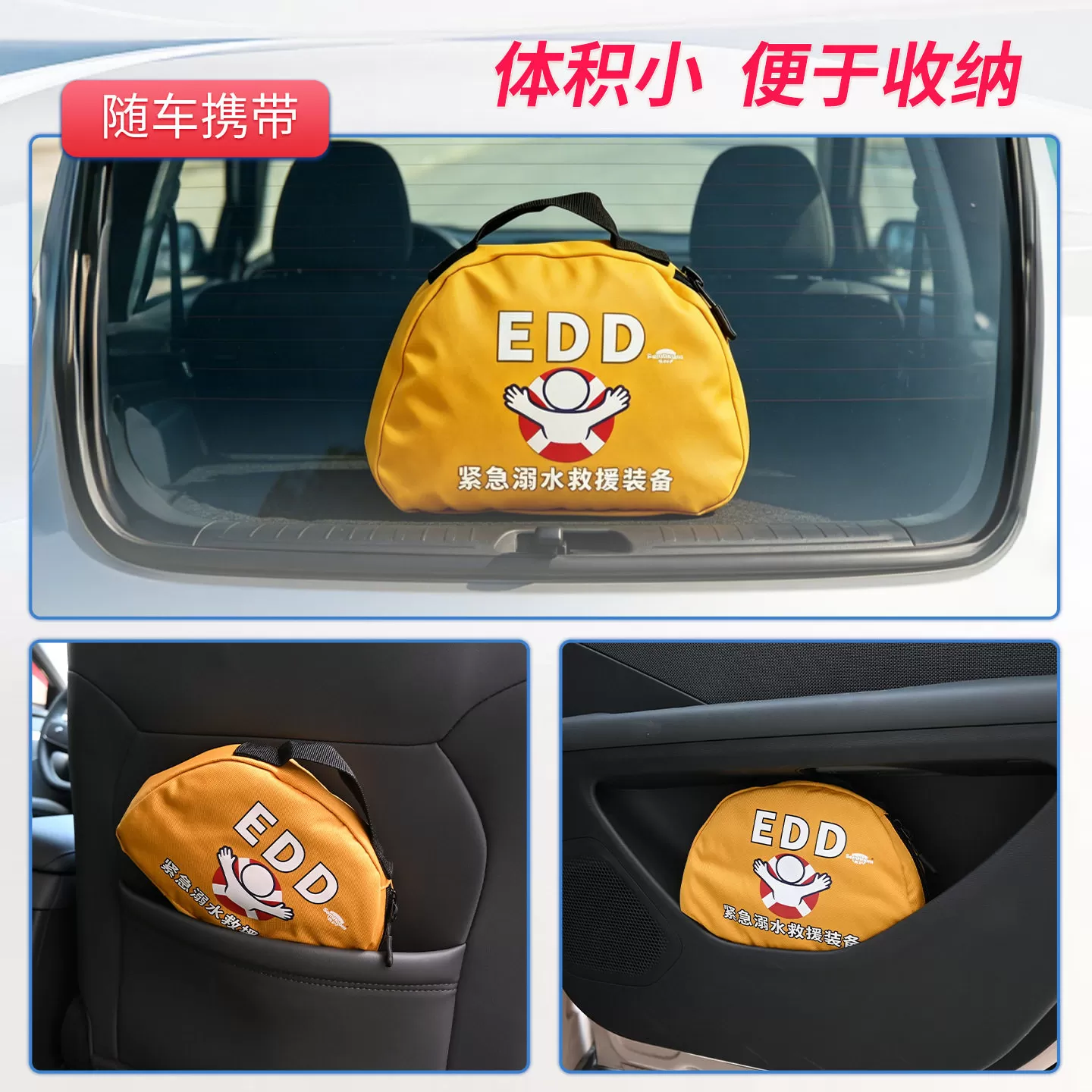 EDD紧急溺水救援装备胜护落水保便携式车载救生圈自动充气落水宝