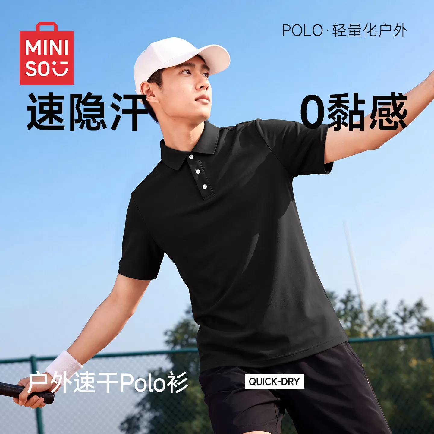 名创优品黑色POLO衫男女同款夏季速干薄款透气正肩翻领通勤短袖Y
