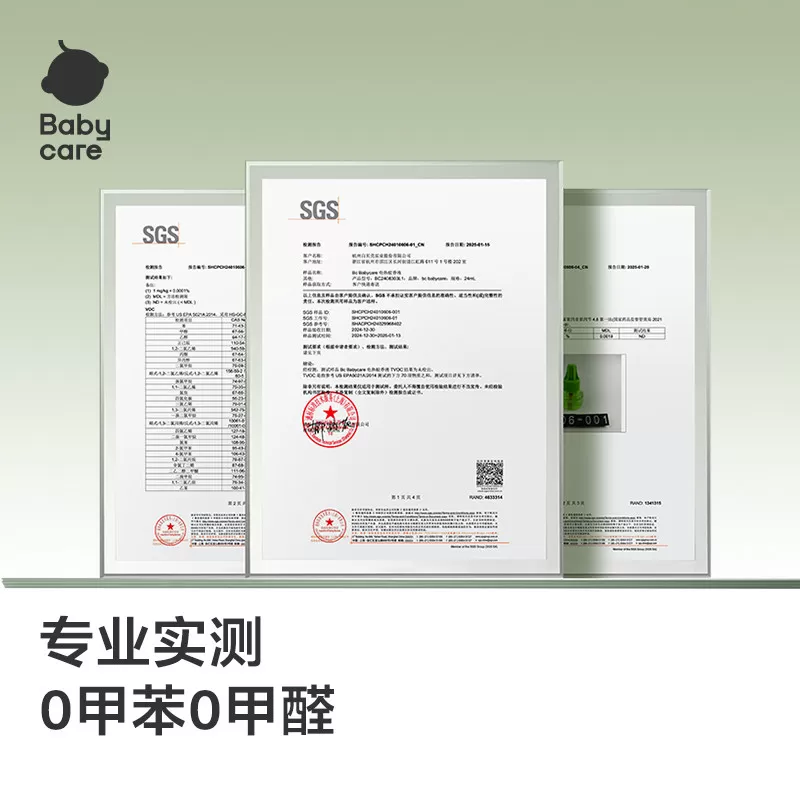 babycare植物定时款无味电热蚊香液驱蚊神器全家防蚊专用补充液