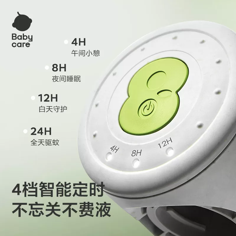 babycare植物定时款无味电热蚊香液驱蚊神器全家防蚊专用补充液