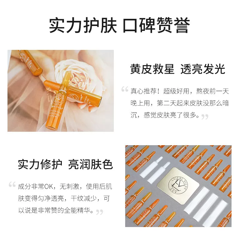 LAIERL VICHE 莱依唯姿虾青素肌肽安瓶精华液紧致提亮抗皱套盒
