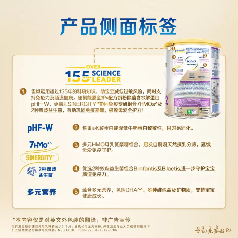 【自营】雀巢能恩全护2段奶粉7HMO益生菌适度水解奶粉 800g*3罐