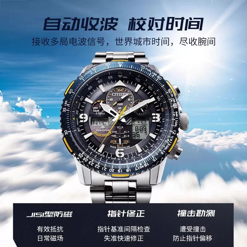 【专柜同款】西铁城电波夜光空中之鹰蓝天使光动能男表AT8020