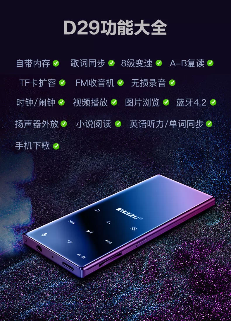 锐族D29 蓝牙触摸屏mp3 mp4音乐播放器 学生款随身听 全面屏mp5