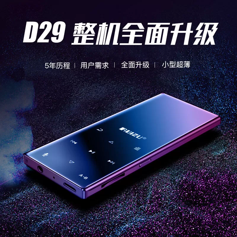 锐族D29 蓝牙外放mp3mp4播放器 学生随身听迷你电子书收音机视频