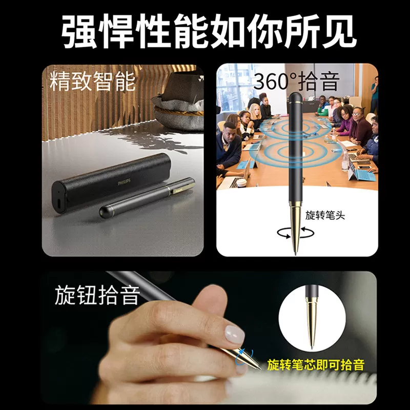 飞利浦VTR5980录音笔专业高清降噪语音转文字轻便小随身商务培训