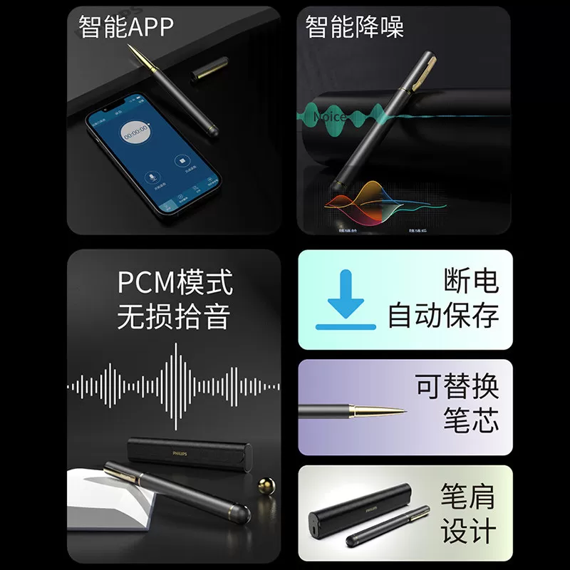 飞利浦VTR5980录音笔专业高清降噪语音转文字轻便小随身商务培训