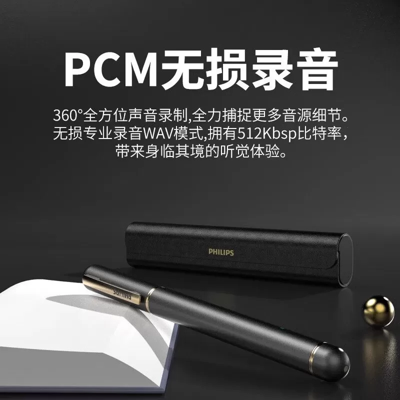 飞利浦VTR5980录音笔专业高清降噪语音转文字轻便小随身商务培训