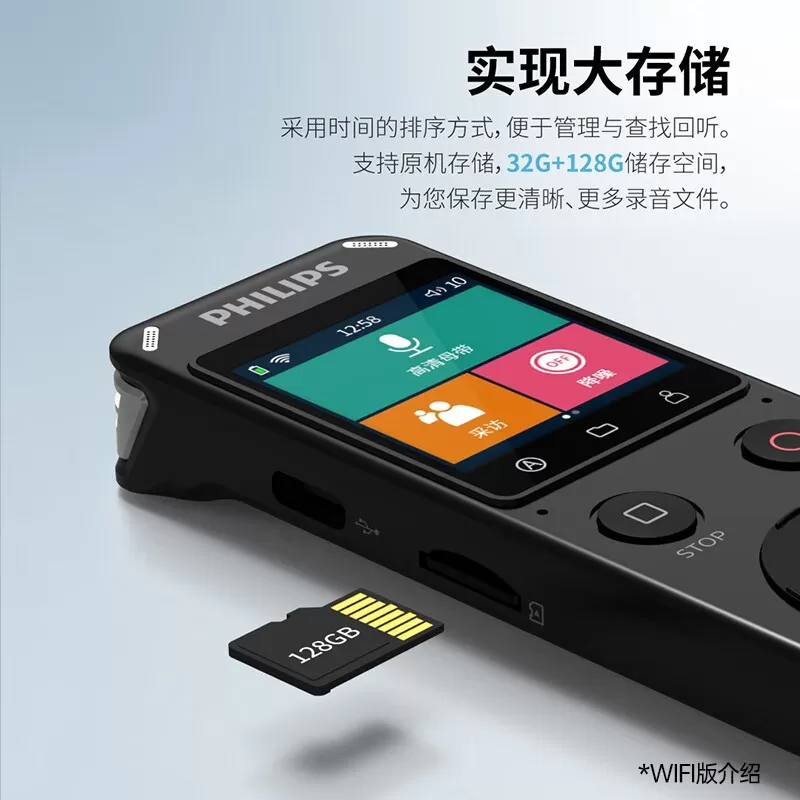 飞利浦录音笔VTR6960专业高清降噪外放学生上课用商务会议录音器