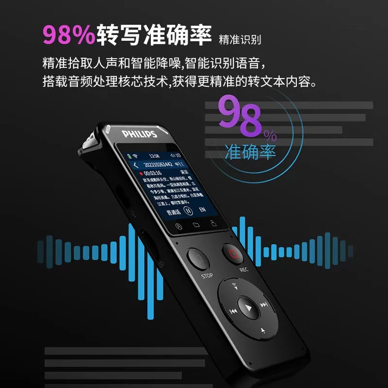 飞利浦录音笔VTR6960专业高清降噪外放学生上课用商务会议录音器