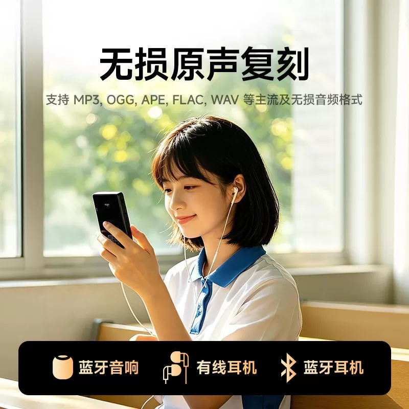 爱国者MP4学生随身听mp3蓝牙音乐播放器触摸屏英语听力学习MP5
