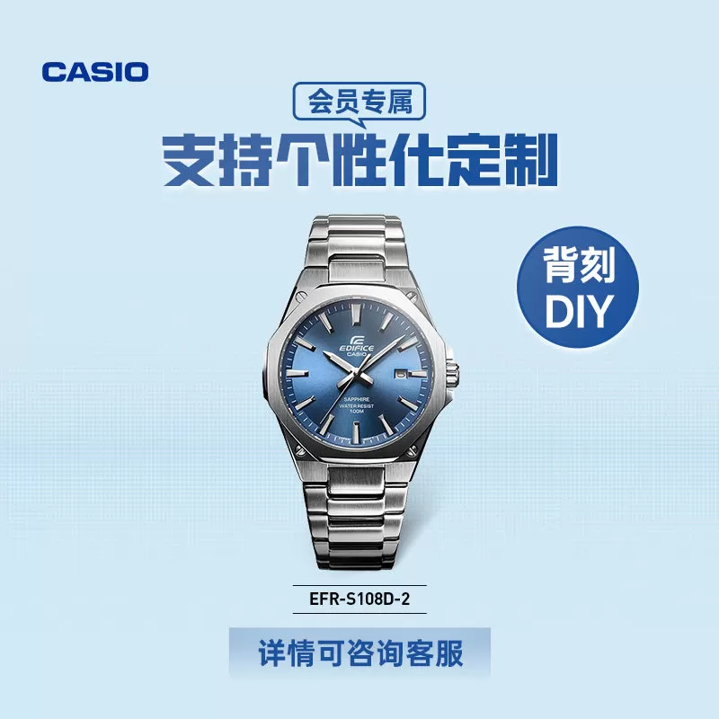 【礼物】casio旗舰店EFR-S108轻薄简约商务手表卡西欧官方EDIFICE