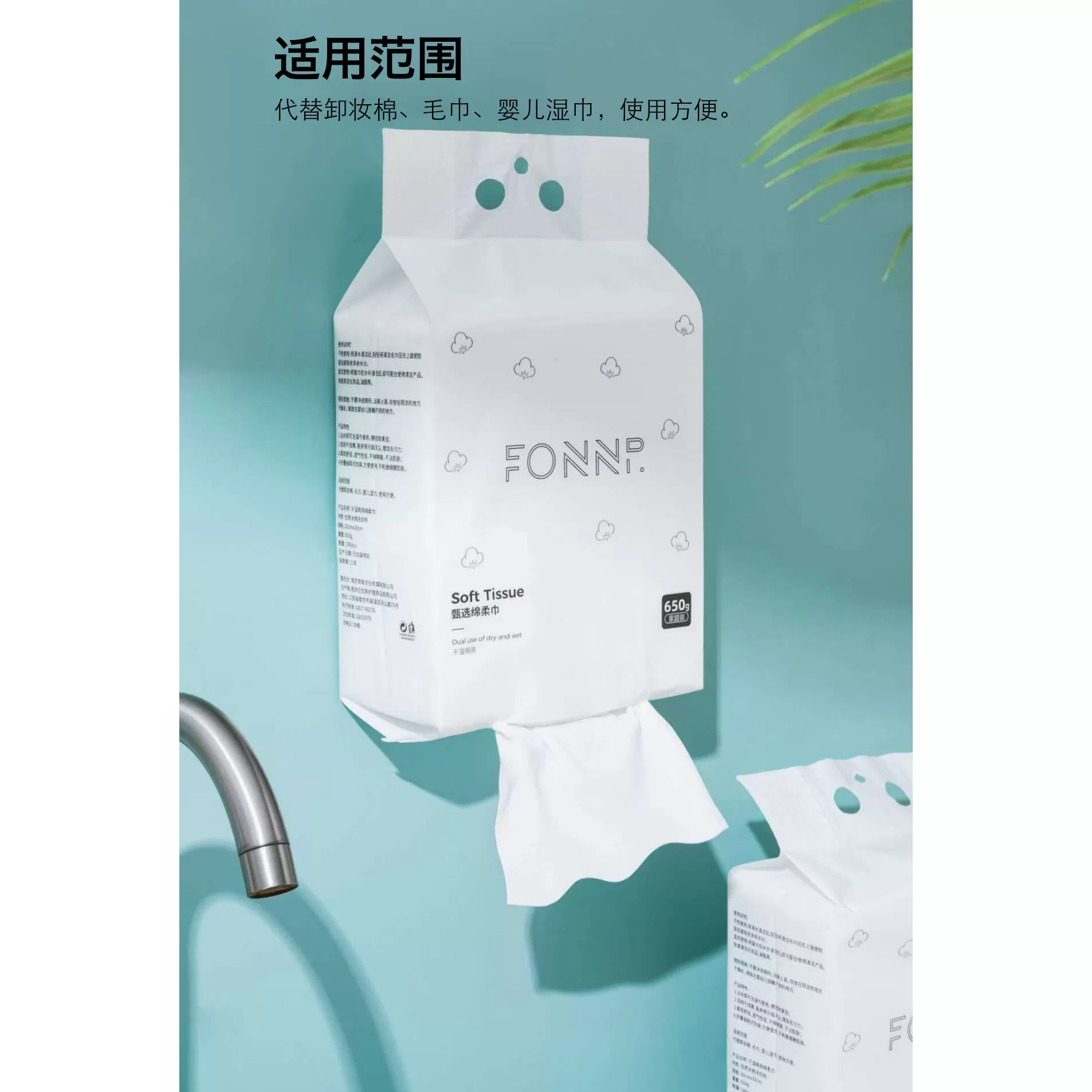 疯胖洗脸巾 F&P美容院用 洗脸巾 试用装