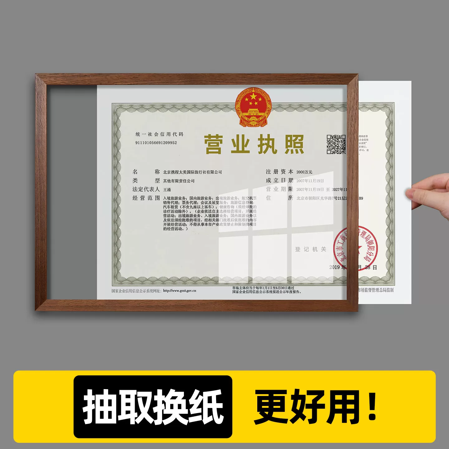 营业执照框架挂墙免打孔实木证件保护套相框食品经营卫生许可证框