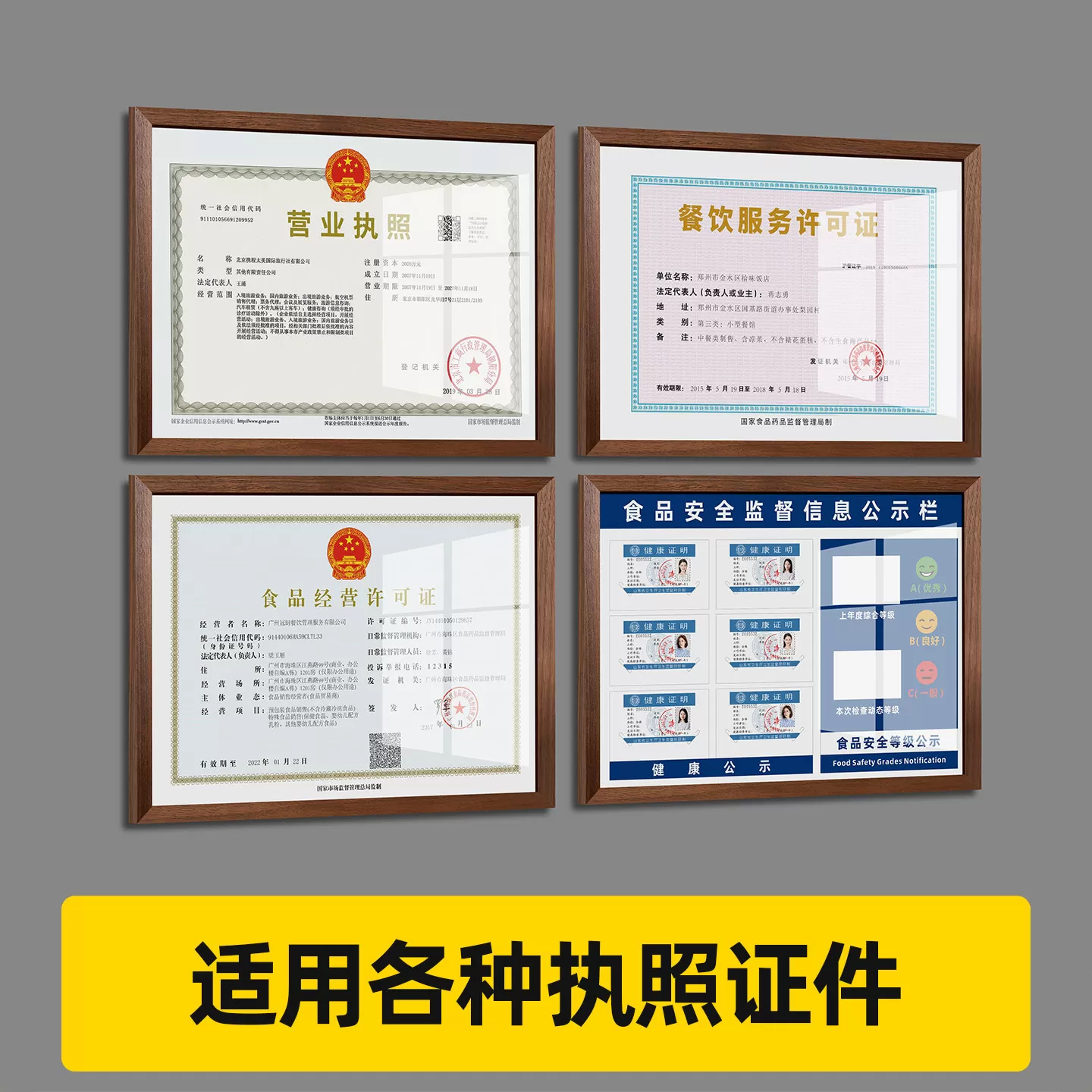 营业执照框架挂墙免打孔实木证件保护套相框食品经营卫生许可证框