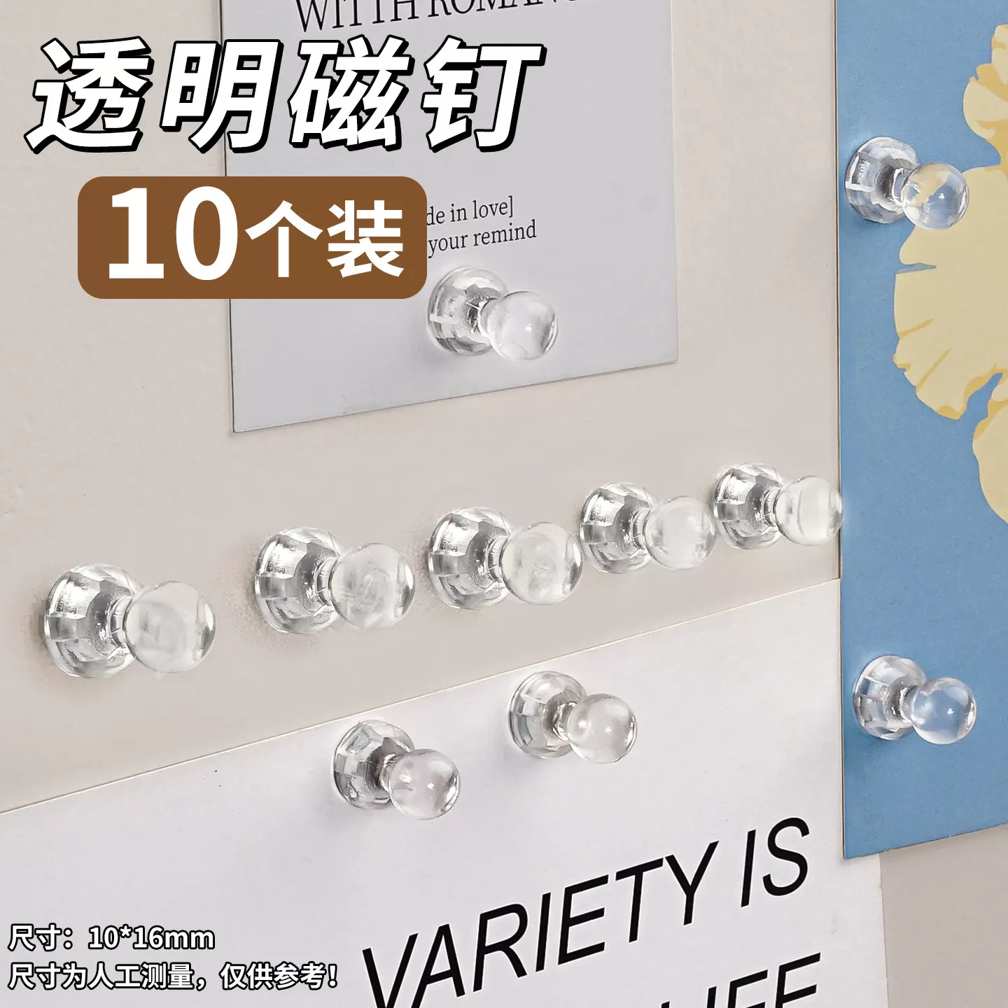 强力磁钉冰箱贴留言贴便签票据照片明信片固定洞洞板磁吸铁石B1
