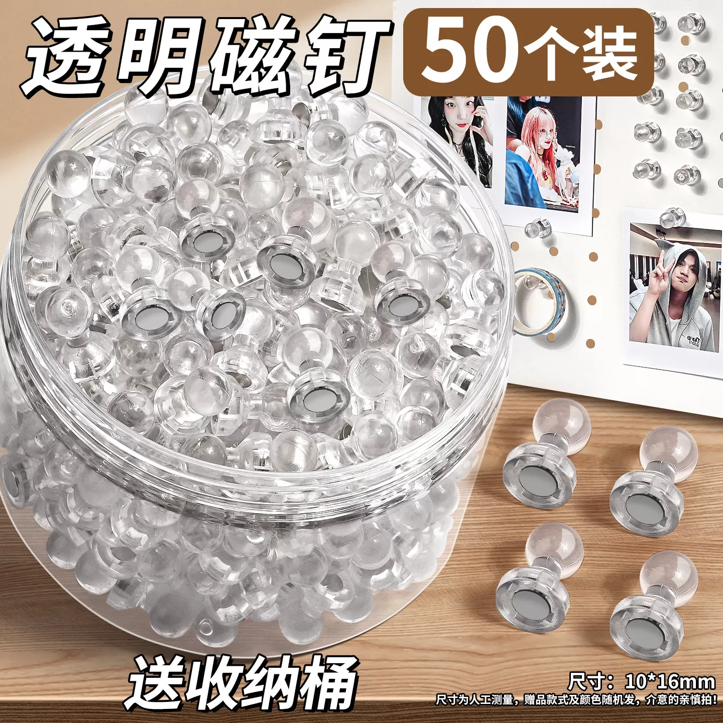 强力磁钉冰箱贴留言贴便签票据照片明信片固定洞洞板磁吸铁石B1