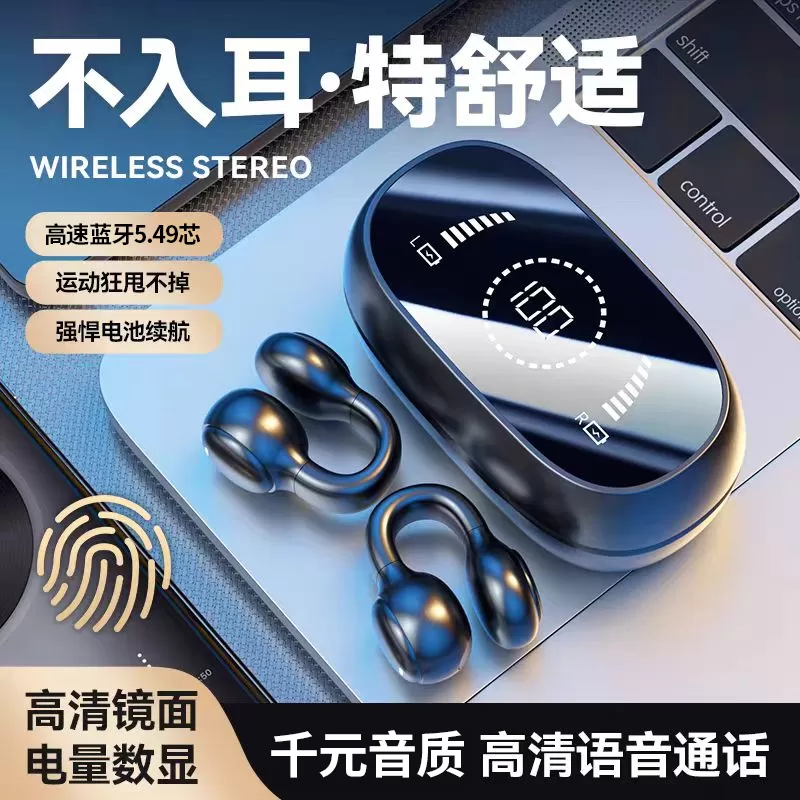 政府补贴2026新款骨传导真无线蓝牙耳机夹耳式挂耳超长续航大电量