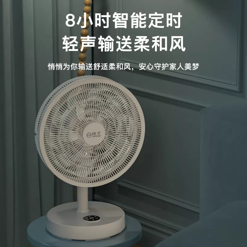 扬子16寸空气循环扇台式家用静音大风量摇头遥控办公宿舍智能语音